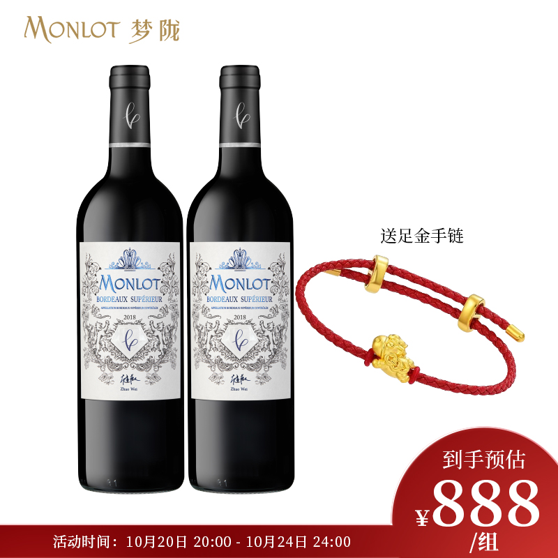 梦陇进口aoc级别优选干红葡萄酒