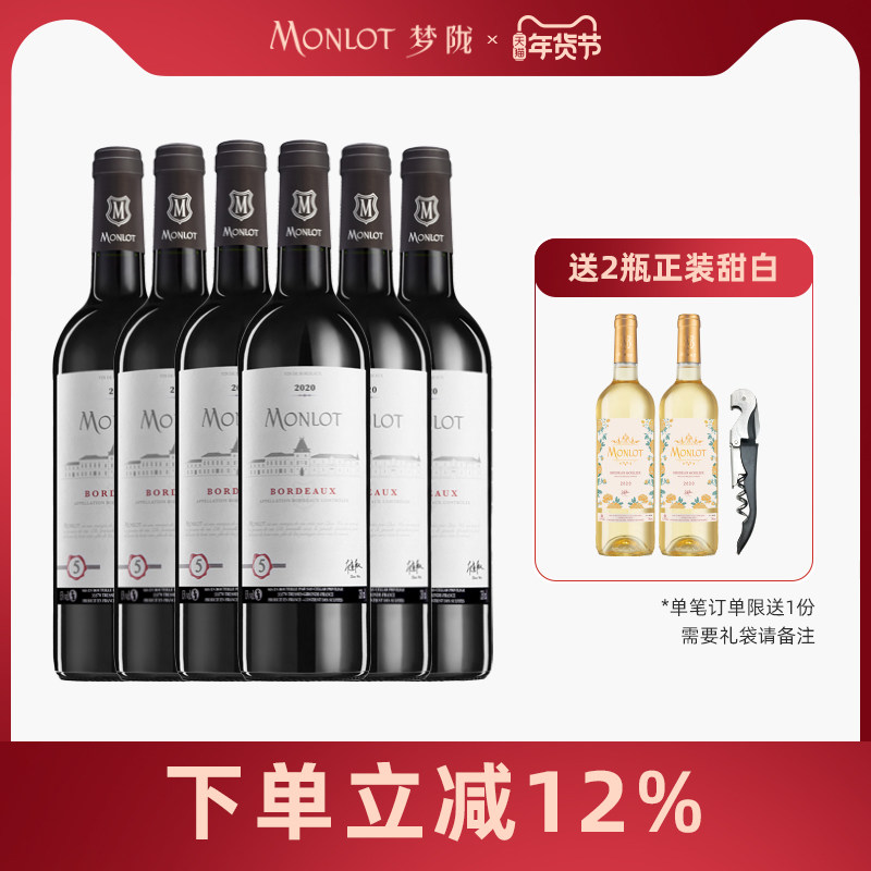 梦陇经典法国波尔多原瓶进口干红葡萄酒红酒750ml整箱6支