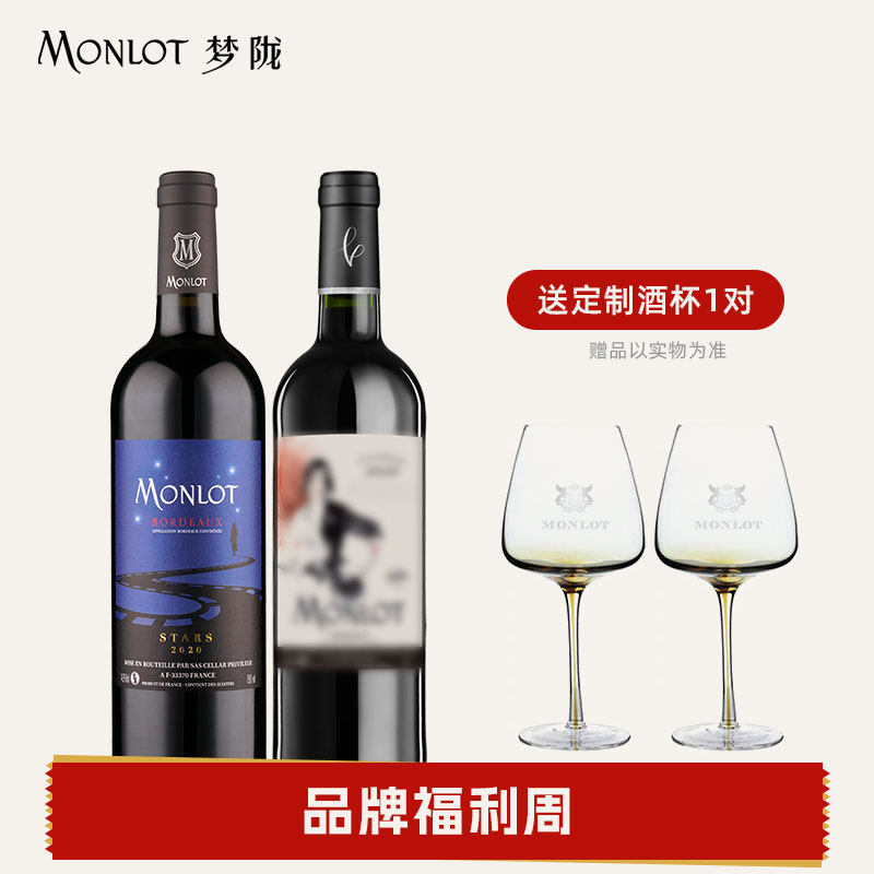 梦陇法国波尔多原瓶进口干红葡萄酒红酒750ml光热组合+定制酒杯