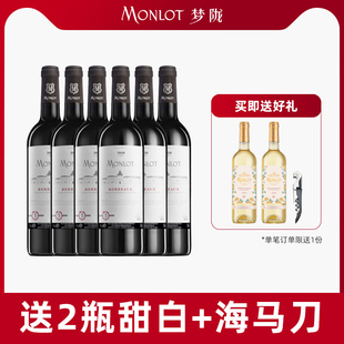 梦陇经典 法国波尔多原瓶进口干红葡萄酒红酒750ml整箱6支