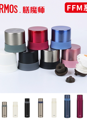 膳魔师原装保温杯杯盖防漏FFM350/500/351/501中栓密封塞垫圈配件