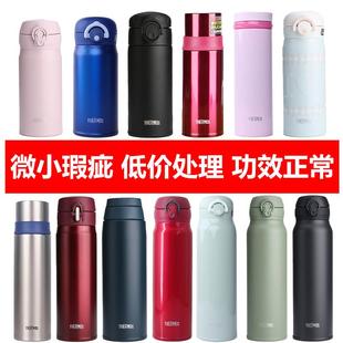 日本膳魔师保温杯特价 处理打折有瑕疵儿童男女不锈钢保温保冷水杯