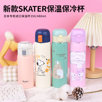 日本原装进口Skater保温杯便携