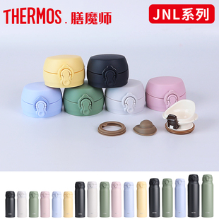 膳魔师保温杯杯盖JNL防漏弹跳盖子中栓饮嘴密封垫圈胶塞原装 配件