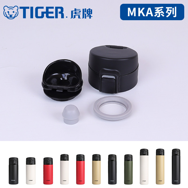 日本原装虎牌保温杯水瓶MKA-K36/48/60中栓防漏盖子垫圈塞零配件,餐饮具,防漏杯盖,淘宝优惠券,粉丝福利购,淘宝优惠卷