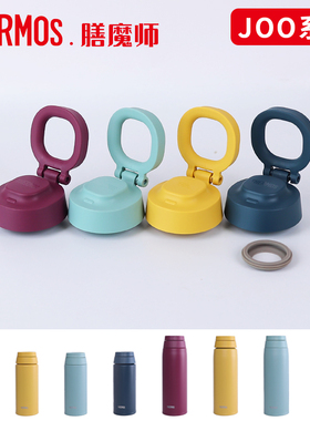 膳魔师保温防漏杯盖JOO/JOS380/550/750手提盖子密封垫圈原装配件