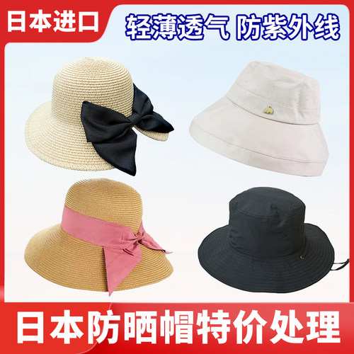 日本进口UVCUT渔夫帽轻薄透气防紫外线防晒帽特价打折处理有瑕疵