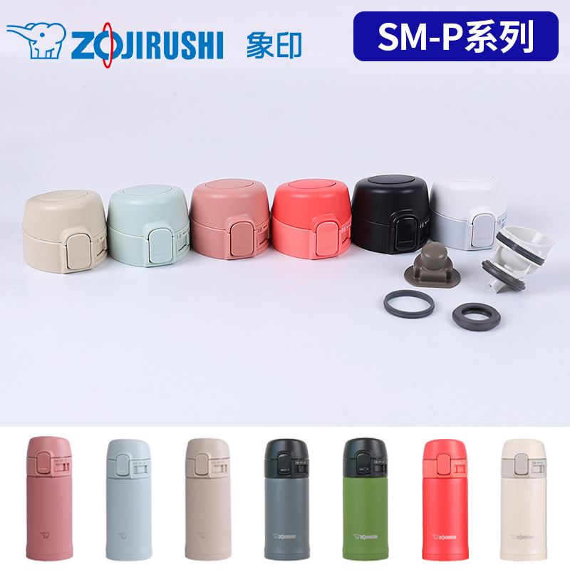 象印SM-PA/PB/PC/PD原装配件