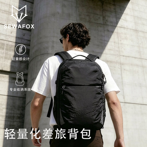 轻量通勤差旅双肩包大容量轻便男