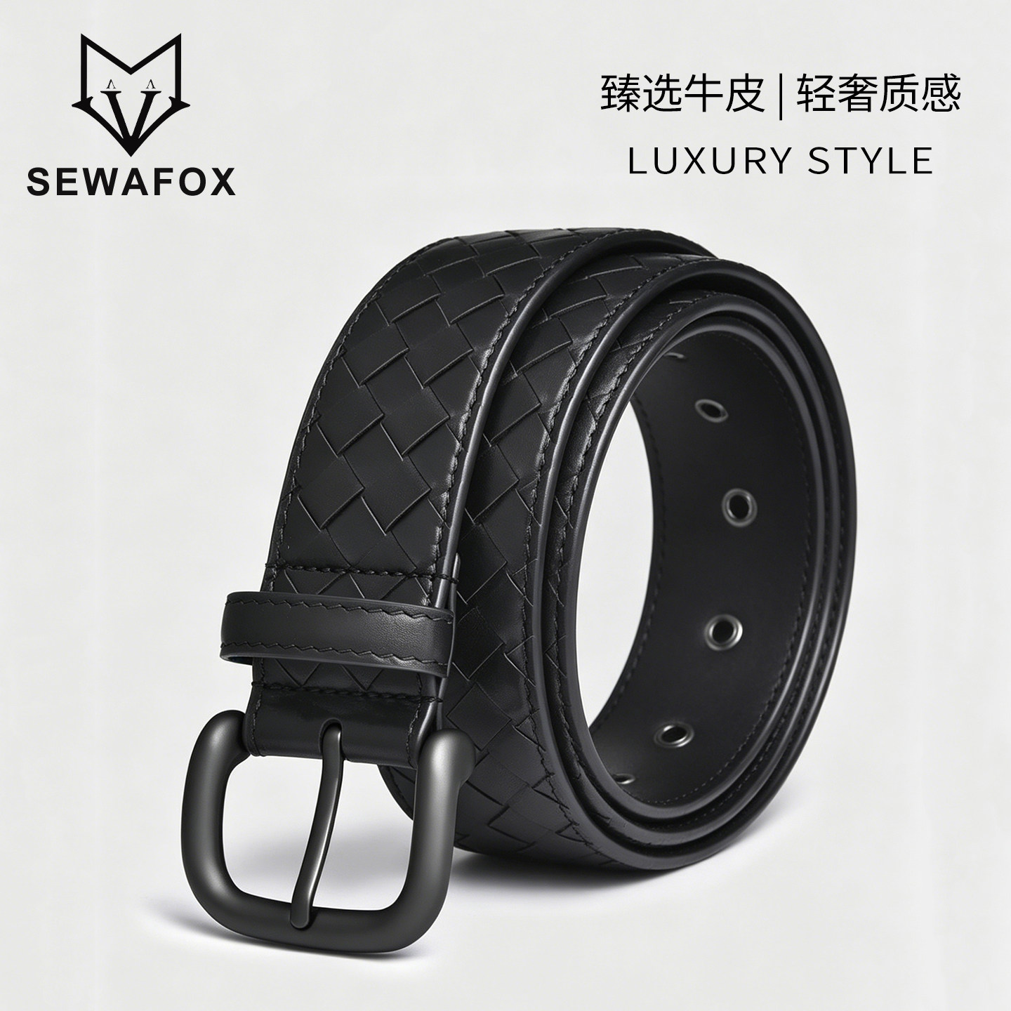 SEWAFOX轻奢高级感腰带