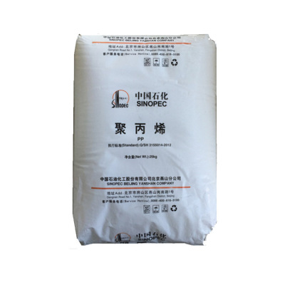PP 上海石化 M800E 透明注塑聚丙烯 高抗冲塑胶原料