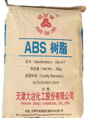 ABS417  天津大沽 DG417  注塑ABS  高光泽ABS  高强度  本色ABS