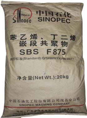 SBS橡胶茂名石化SBS F875 475增韧改苯 耐老化发泡鞋材 板材型材