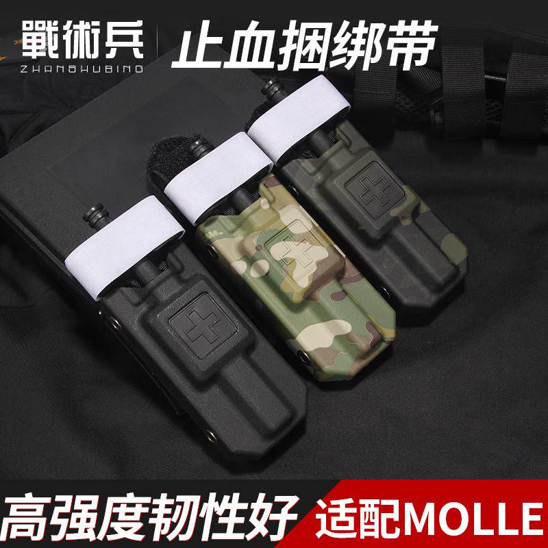 止血绑带捆绑套装医疗户外应急求生救援战术收纳盒挂包装备