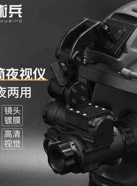 头戴夜视仪战术头盔式微光红外线高清夜间巡逻单通望远镜