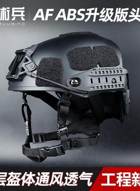 CAG款斯巴达AF战术头盔加厚AirFrame特种防暴双二合一野战装备盔