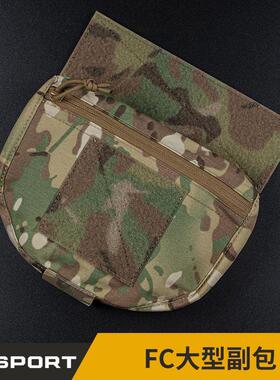 FCPC V5大型副包下腹包 户外战术JPC/CPC背心/战术胸挂附件包