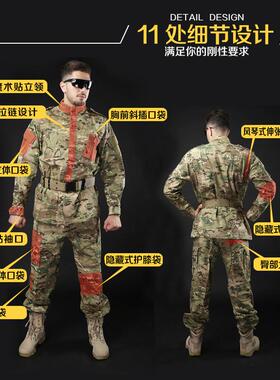美式战术迷彩套服特种作战训练服军训CP全地形野战耐磨工作服套装