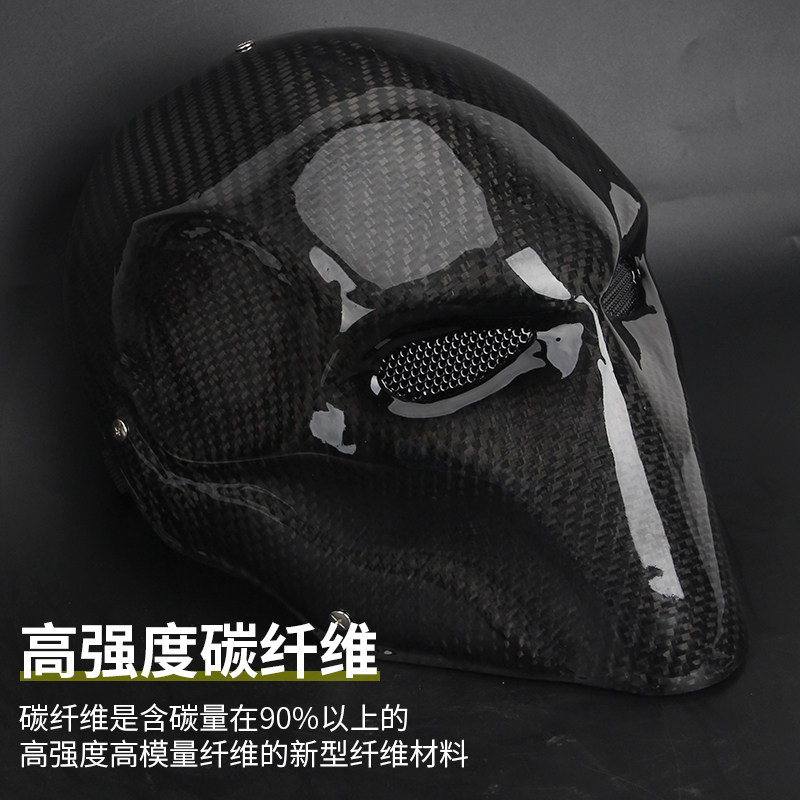 真碳布碳纤维面具反派丧钟万圣节cospaly电影影视道具全脸面罩