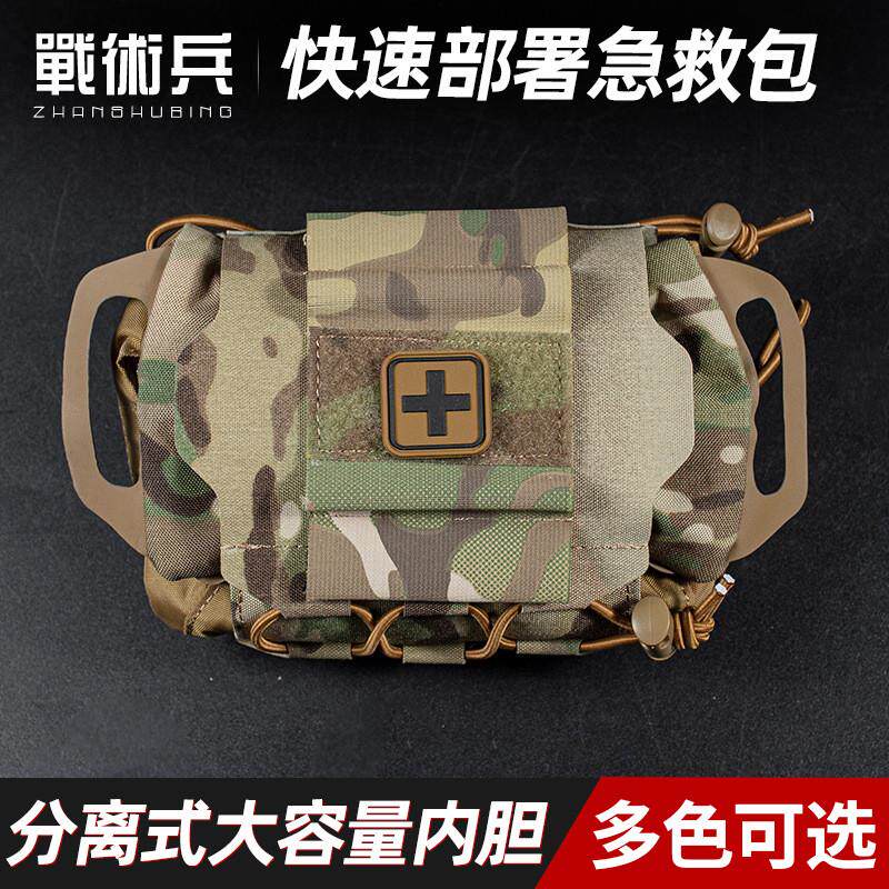 户外急救医疗包ReFlex IFAK单手操作抽拉式便携救生包多功能副包