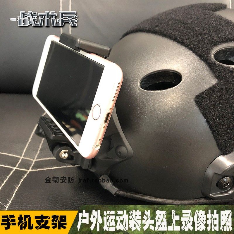 头盔用手机支架连接臂可伸缩户外野战运动山狗小蚁摄像录像