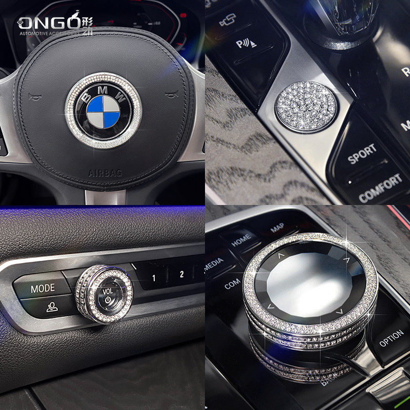 ONGO宝马X5进口水晶钻内饰装饰