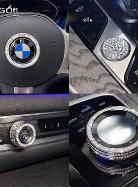 ONGO形动适用宝马X5内饰水晶钻旋钮装饰X7方向盘车标镶钻车贴改装