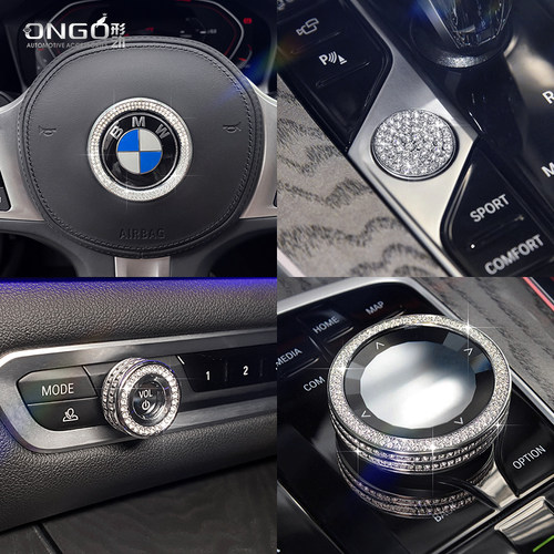 ONGO宝马X5进口水晶钻内饰装饰