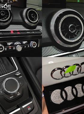 ONGO形动适用奥迪Q2L内饰装饰A3水晶钻方向盘车标钻改装镶钻车贴