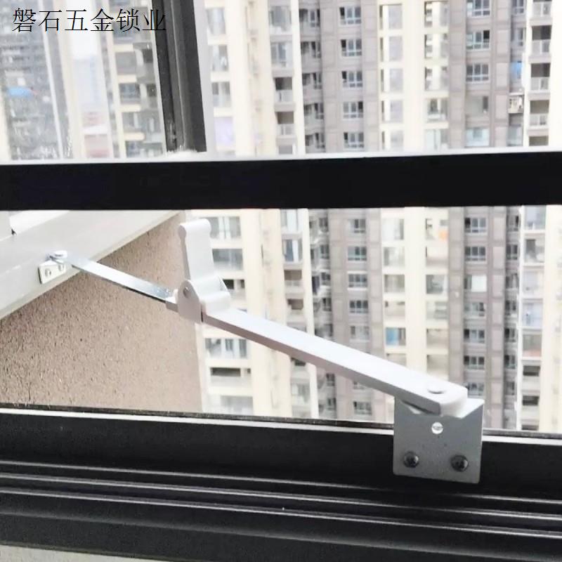 限位器风撑可调开窗角度门窗塑钢防风杆铝合金安全扣伸缩撑杆窗.