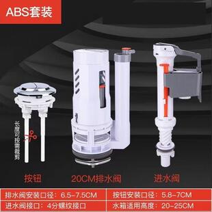 通用出水冲水器上水盖子按钮卡扣冲水箱座便器进水阀坐便马桶抽.