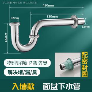 面盆盆存水. 洗脸不锈钢带波纹全铜下水管S弯下水器U型防臭地排式