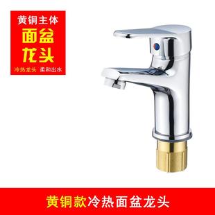 全铜单孔台盆洗手盆水龙头卫生间冷热混水阀洗脸盆面盆单冷水龙.