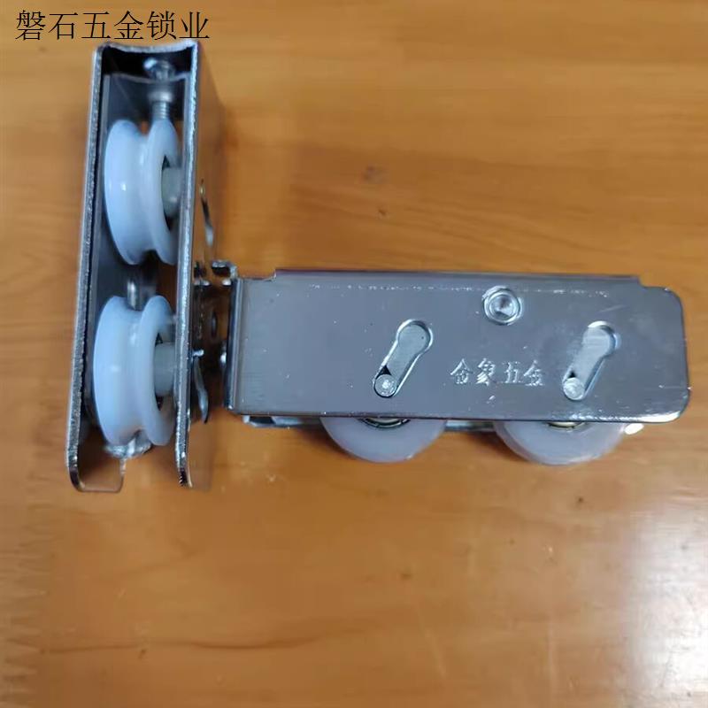 老式海得曼868铝合金门窗80轮子钢珠轴承推拉窗户移门轨道898滑.