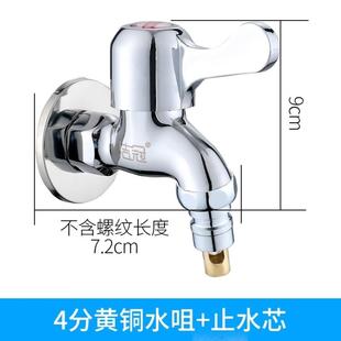 转换头接口接头止水阀水龙头4分家用止水嘴转接头全自动配件专.