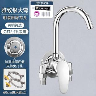 万向洗菜盆明管可旋转免打孔厨房龙头水槽冷. 水龙头混水阀挂墙式