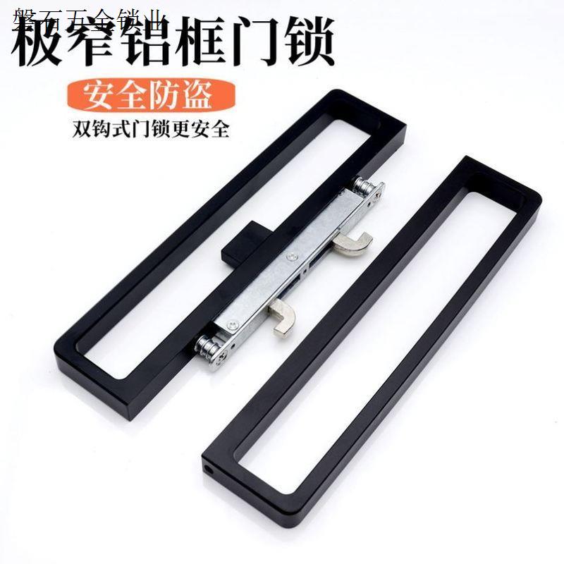 新款14极窄双勾门拉手铝合金锁中空氧化简约阳台玻璃推移门锁配.