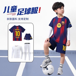 巴萨球衣莱万梅西球衣10号亚马尔19训练服儿童足球服套装定制队服