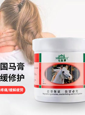 德国马栗乐官方旗舰店正品原装进口马粟乐按摩凝胶马栗膏油金伯帆