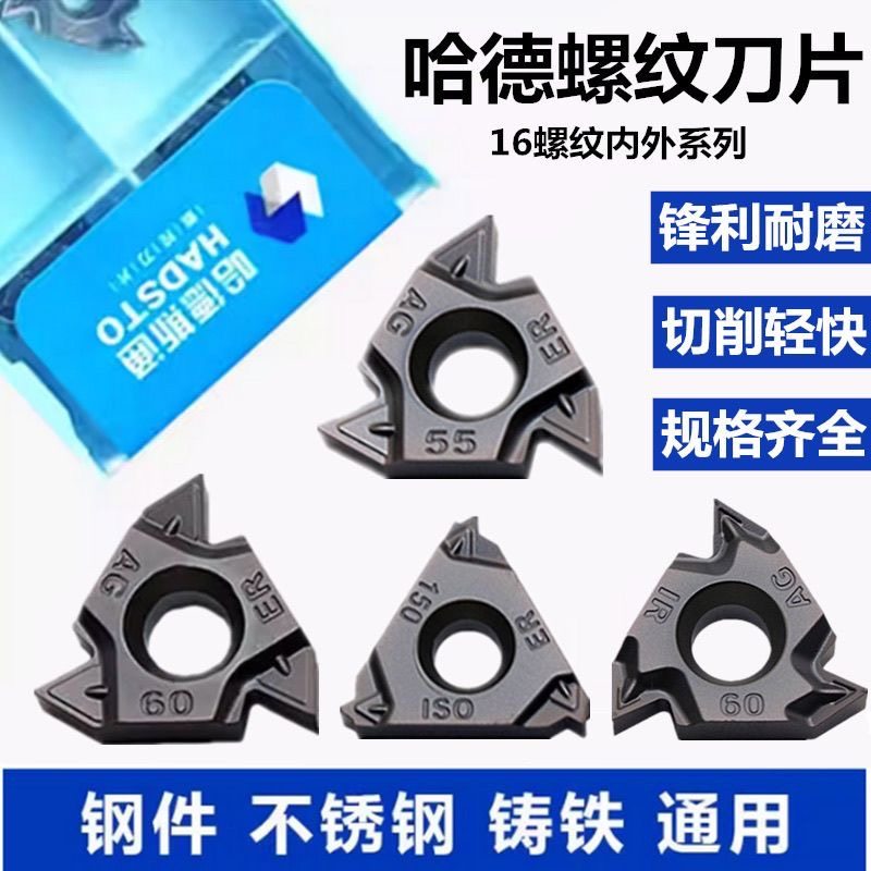 哈德斯通HS5125螺纹刀片11ER1.0ISO 11IR1.0ISO 11ER1.5ISO 11IR,五金/工具,数控刀片/刀粒,淘宝优惠券,粉丝福利购,淘宝优惠卷
