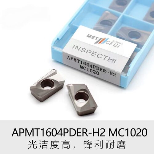 美奢锐 APMT1135/1604PDER-H MC2010 金属陶瓷 钢件 精加工