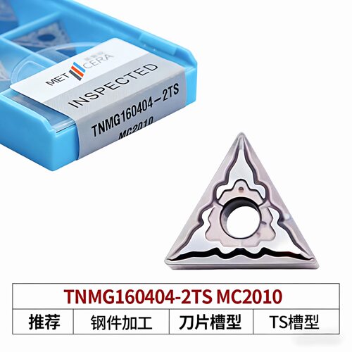 美奢锐金属陶瓷三角外圆数控车削刀片TNMG160404-2TS MC2010钢件