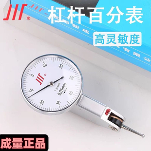 成量杠杆百分表头千分表高精度校表小表盘指示表座支架0-0.2-0.8