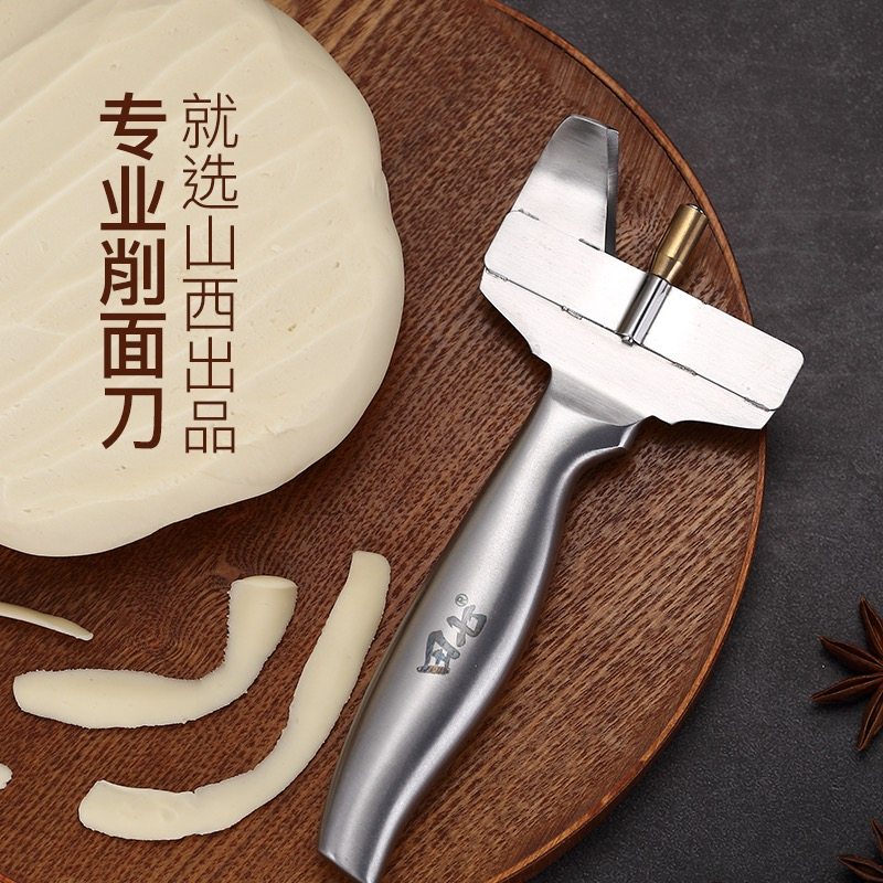 田七专用削面刀家用一体不锈钢山西面食专业工具削面神器,厨房/烹饪用具,削面刀,淘宝优惠券,粉丝福利购,淘宝优惠卷
