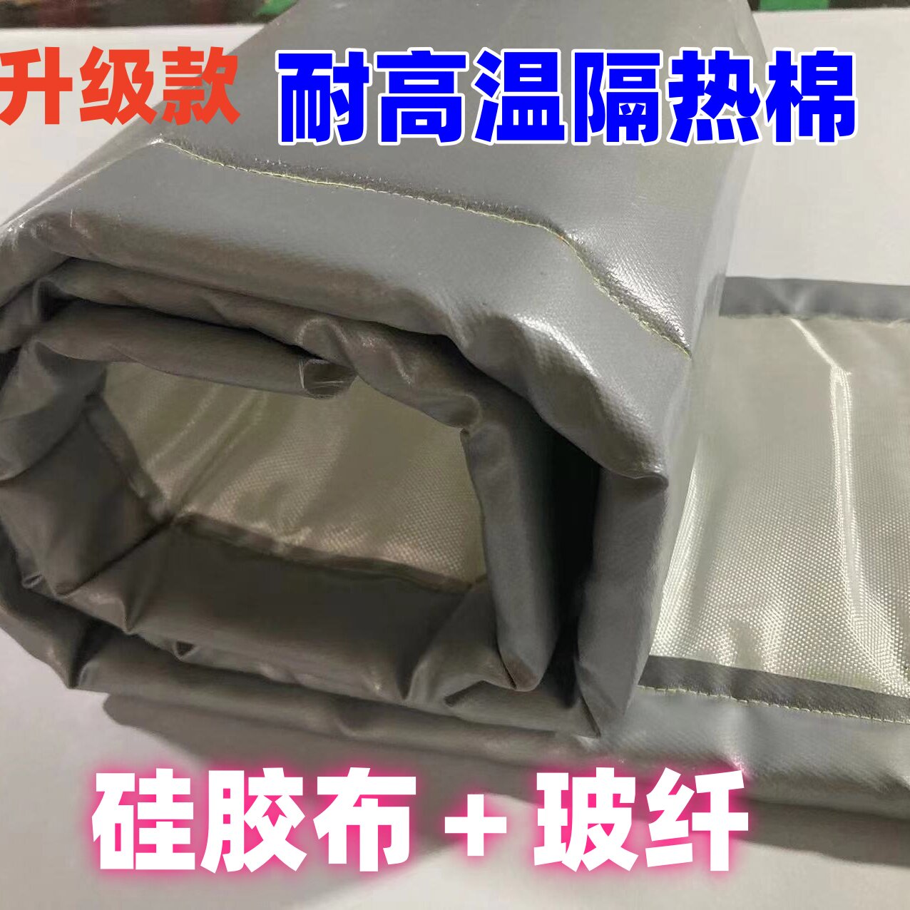 棉发动机防火货车衣排烟管排气管隔热保温收割机汽车耐高温棉被图片