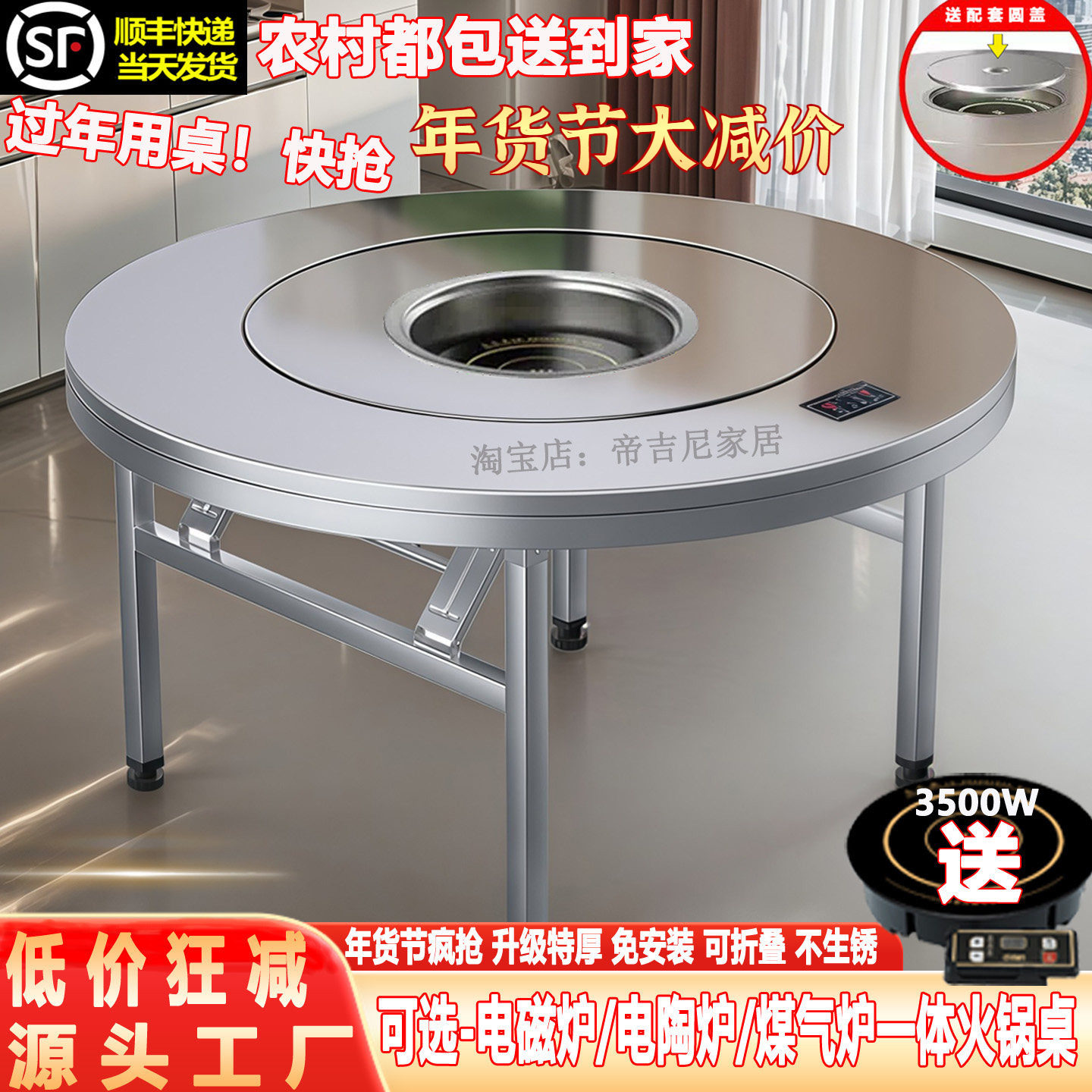 加厚304不锈钢转盘圆桌电磁炉一体火锅桌餐桌饭桌圆台电陶炉可选,住宅家具,折叠桌,淘宝优惠券,粉丝福利购,淘宝优惠卷