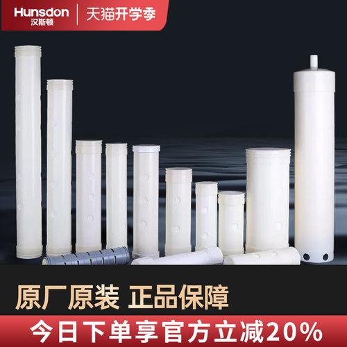 汉斯顿GPAN滤芯合集净水器
