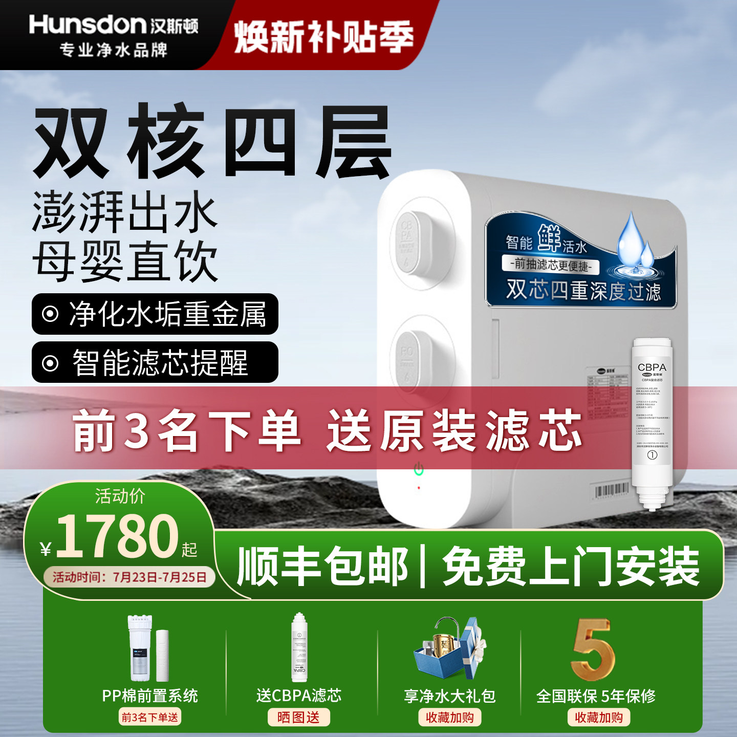 汉斯顿全屋净水器家用直饮RO反渗透厨房前置过滤器自来水纯水机D3