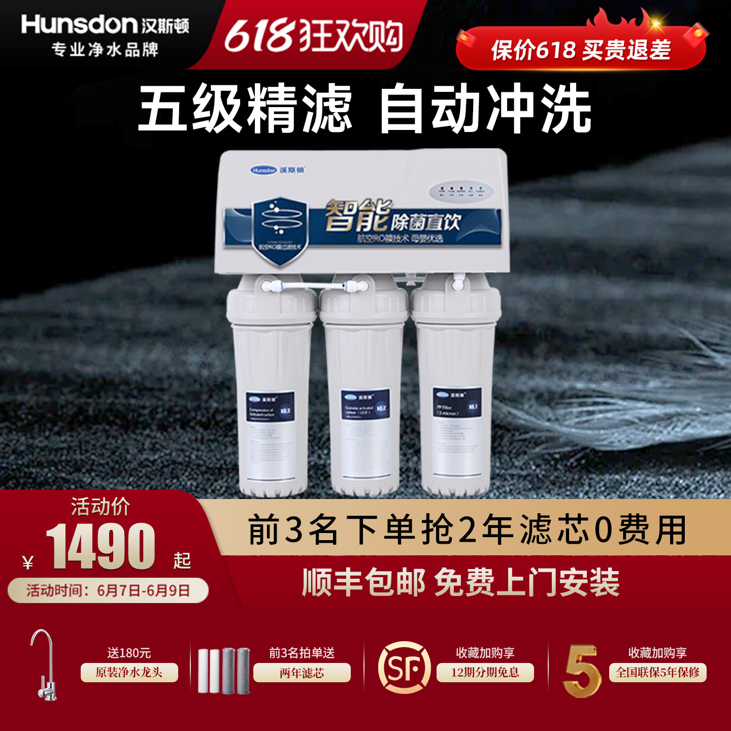 汉斯顿家用直饮正品净水器厨房自来水龙头反渗透净水机HSD-75G-02