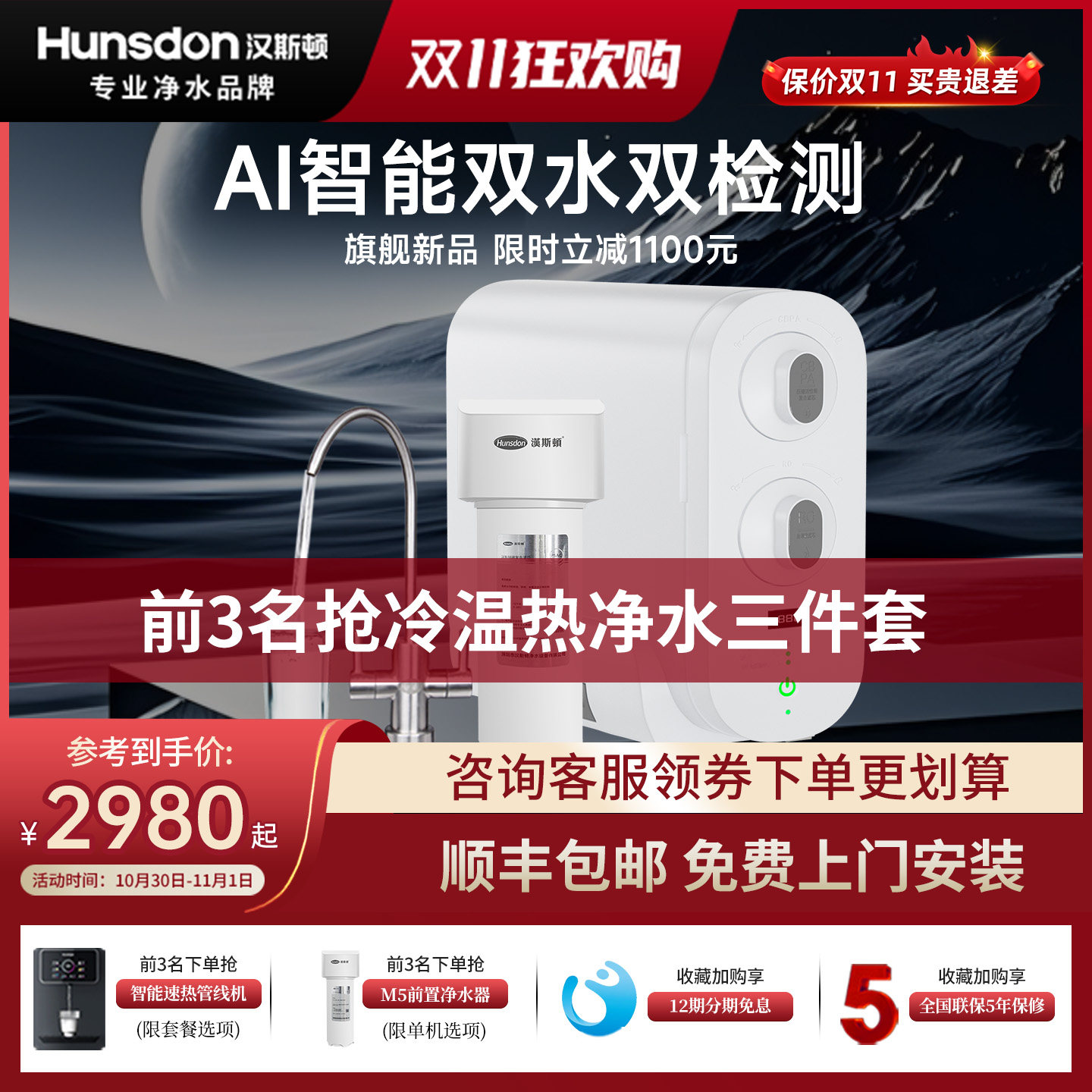 汉斯顿净水器家用直饮自来水过滤器双出水厨房反渗透纯水机C2